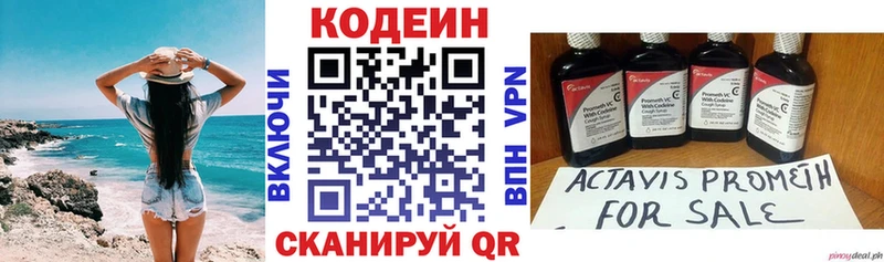Купить  Алдан  Кодеиновый сироп Lean напиток Lean (лин) 