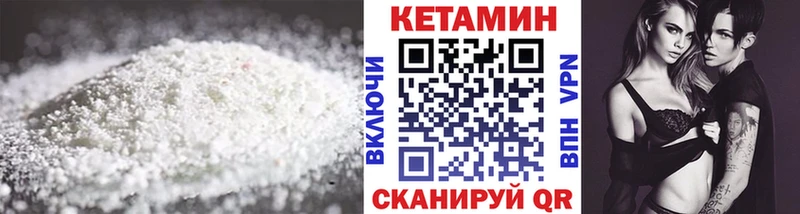 КЕТАМИН VHQ  Купить закладки  Алдан 