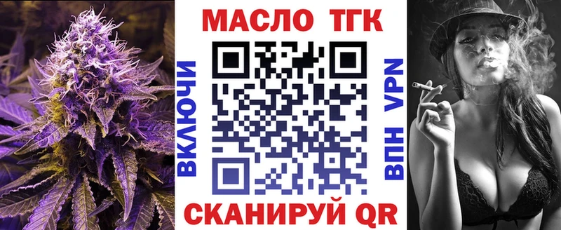 Дистиллят ТГК вейп  Купить  Алдан 